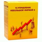 1С:УПРАВЛЕНИЕ НЕБОЛЬШОЙ ФИРМОЙ
