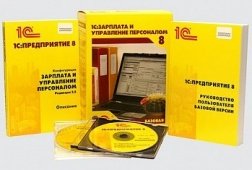 1С:ЗАРПЛАТА и УПРАВЛЕНИЕ ПЕРСОНАЛОМ