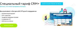 Бесплатный семинар Битрикс. Мои впечатления!