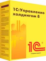 1С:УПРАВЛЕНИЕ ХОЛДИНГОМ