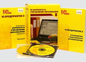 1С:ЗАРПЛАТА и УПРАВЛЕНИЕ ПЕРСОНАЛОМ
